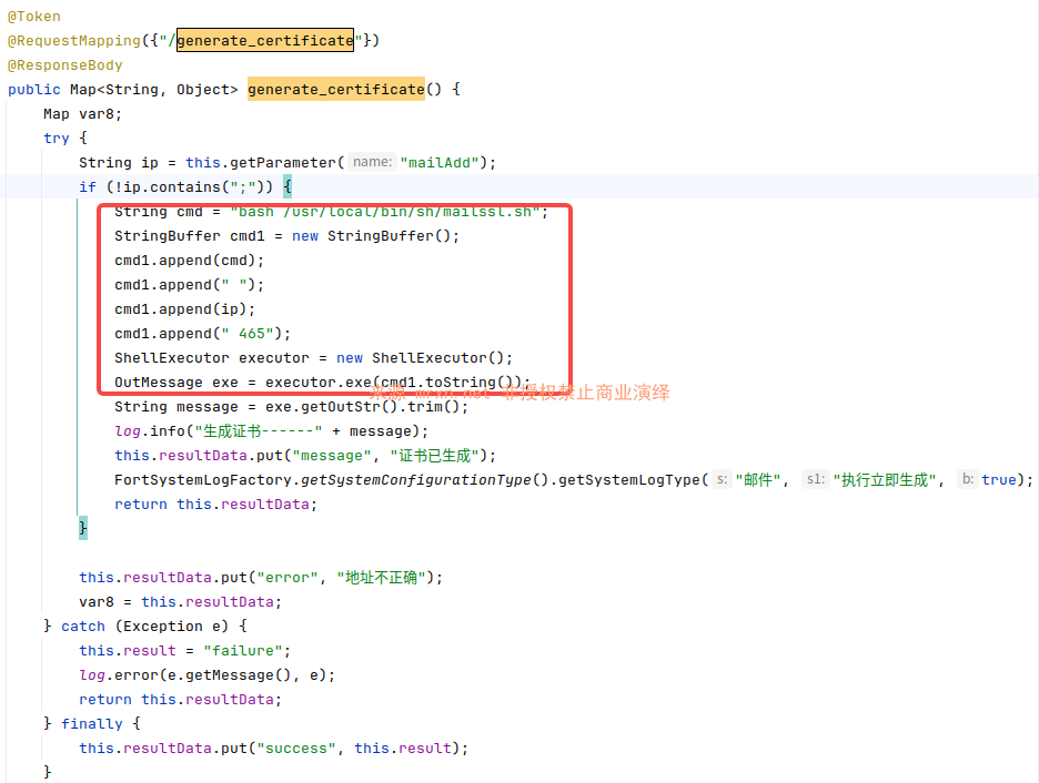 深信服运维安全管理系统 generate_certificate 远程命令执行漏洞