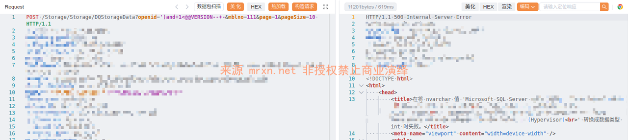 东胜物流软件 StorageController 多个SQL注入漏洞